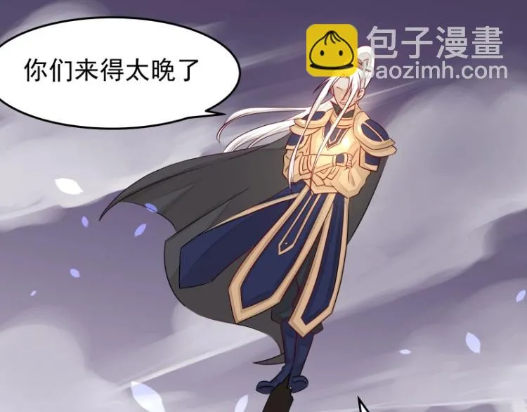 第23话 冒充？ 第80页