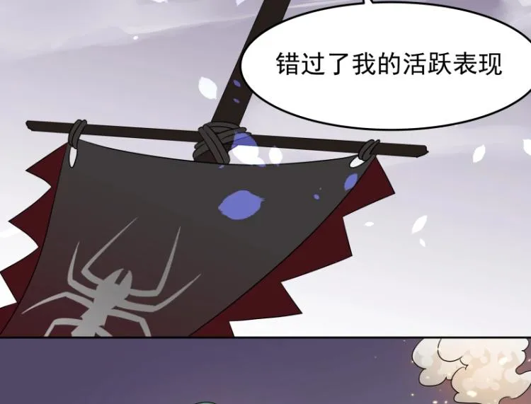 第23话 冒充？ 第81页