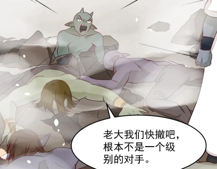 第23话 冒充？ 第84页