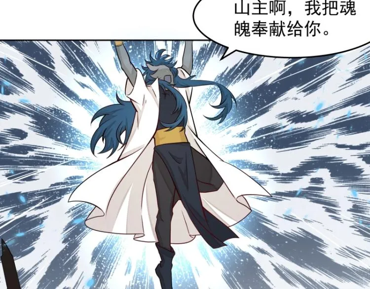 第23话 冒充？ 第90页