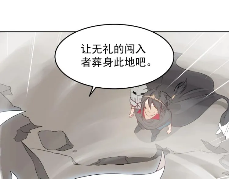 第23话 冒充？ 第92页