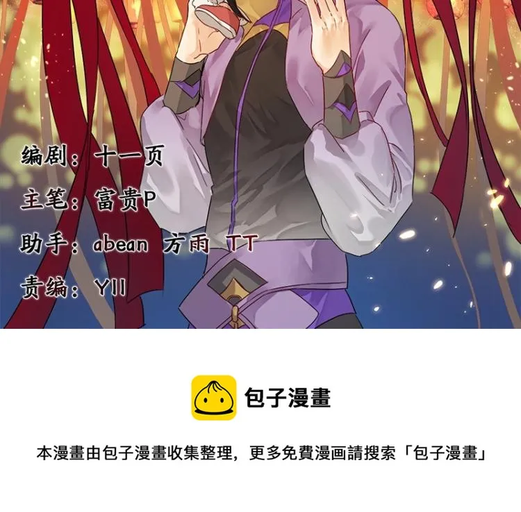 第23话 冒充？ 第109页