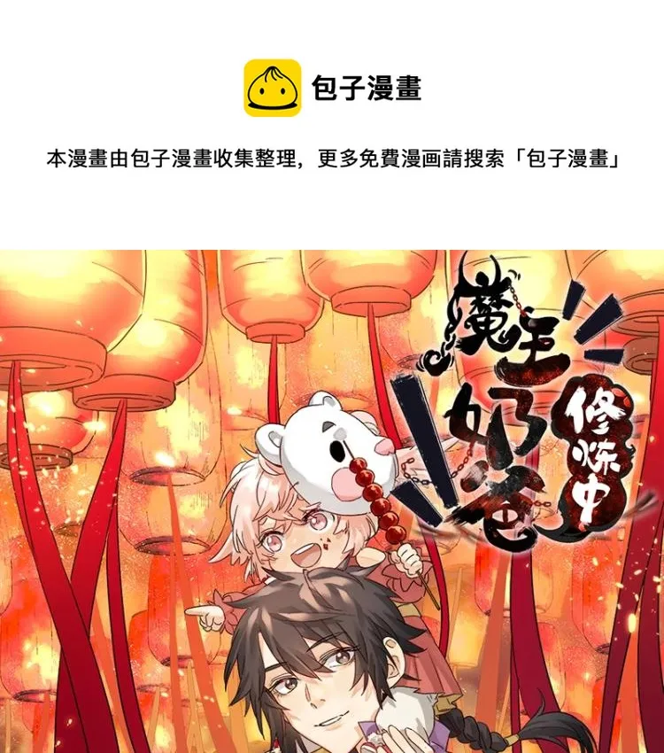 第22话 营救 第1页