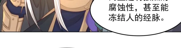 第22话 营救 第12页