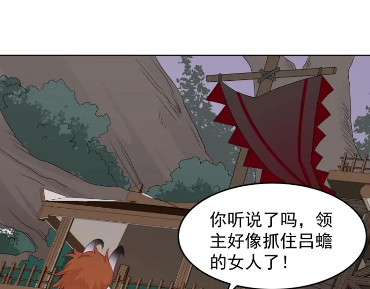 第22话 营救 第15页
