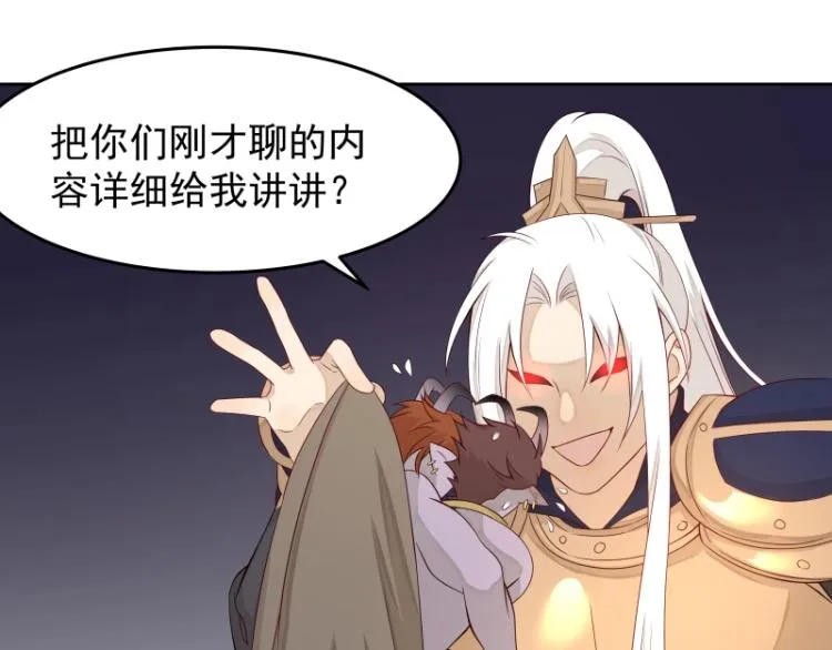 第22话 营救 第31页