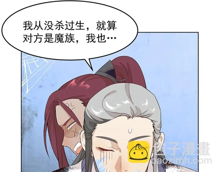 第22话 营救 第43页
