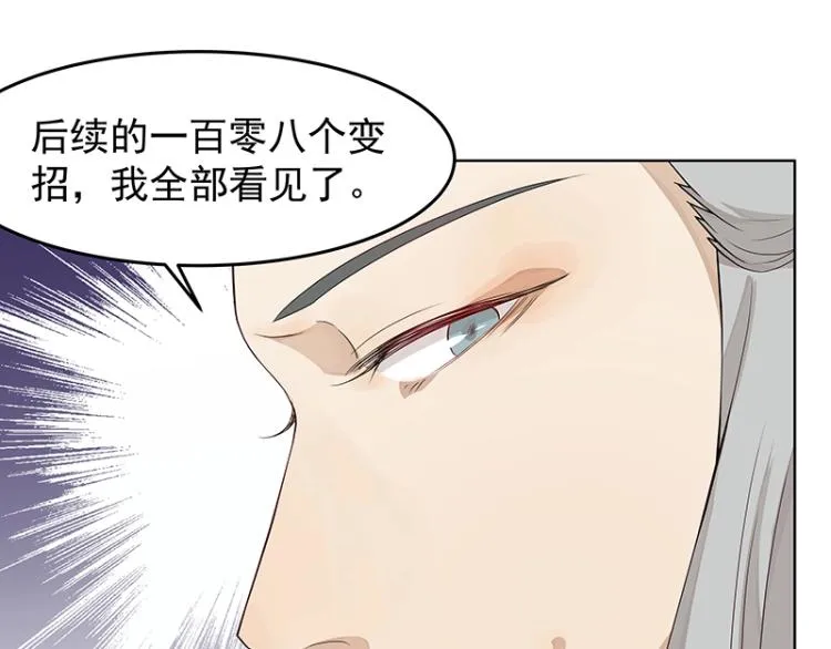 第22话 营救 第53页