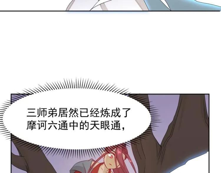 第22话 营救 第69页