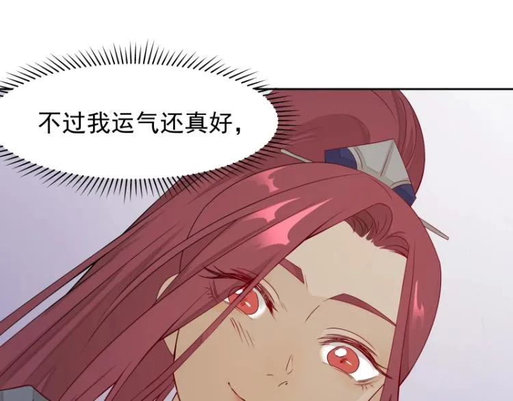 第22话 营救 第72页