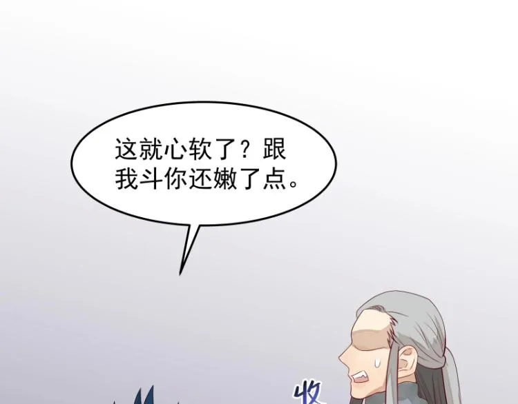 第22话 营救 第91页