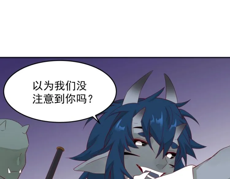 第22话 营救 第104页