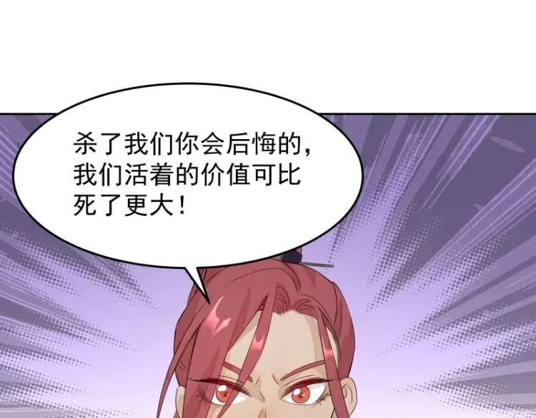 第22话 营救 第110页