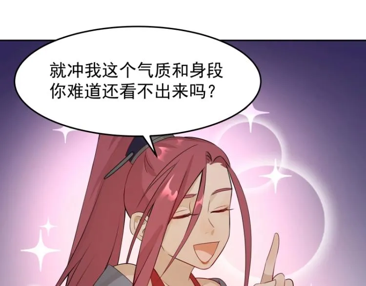 第22话 营救 第114页