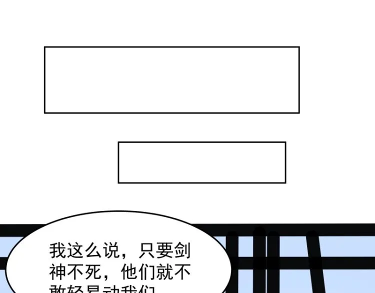 第22话 营救 第116页