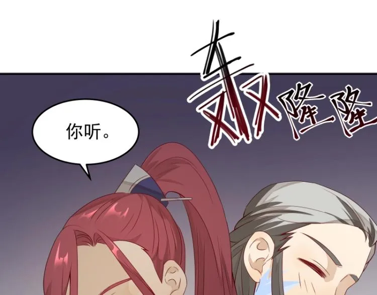 第22话 营救 第121页