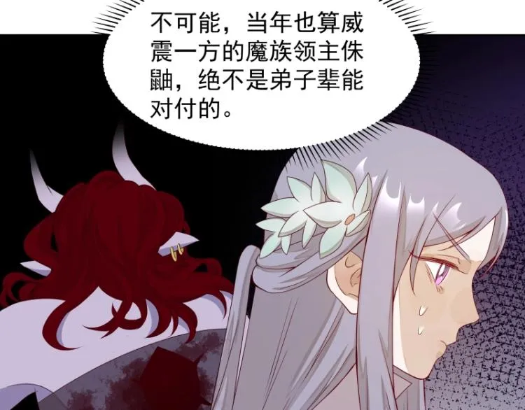 第21话 神装 第19页