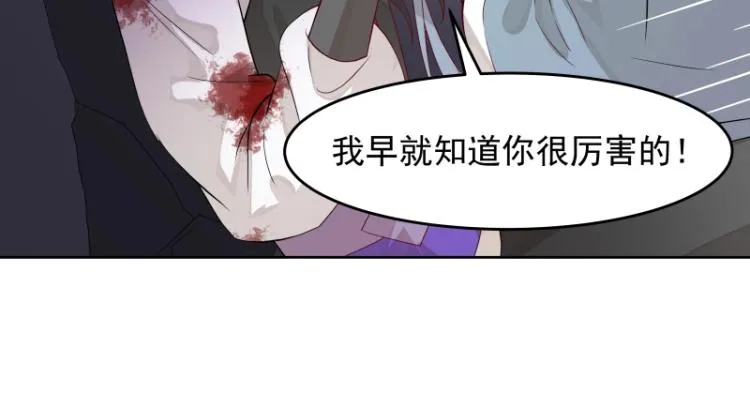 第21话 神装 第36页