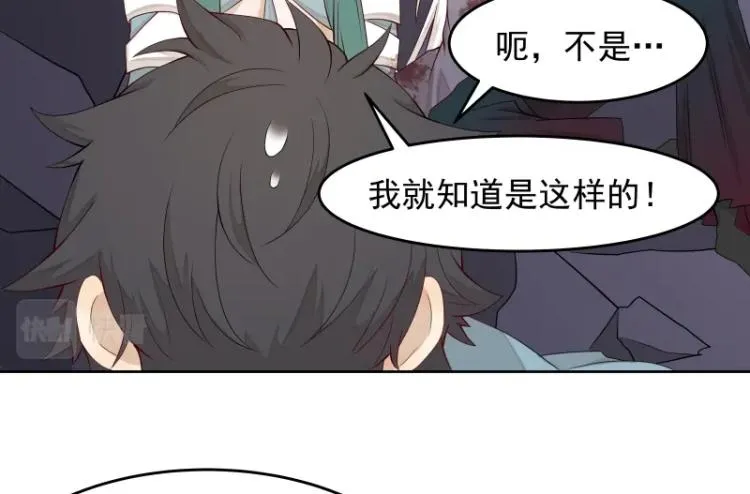 第21话 神装 第40页