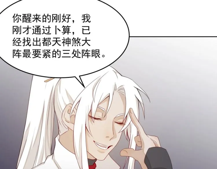 第21话 神装 第41页