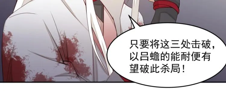 第21话 神装 第42页