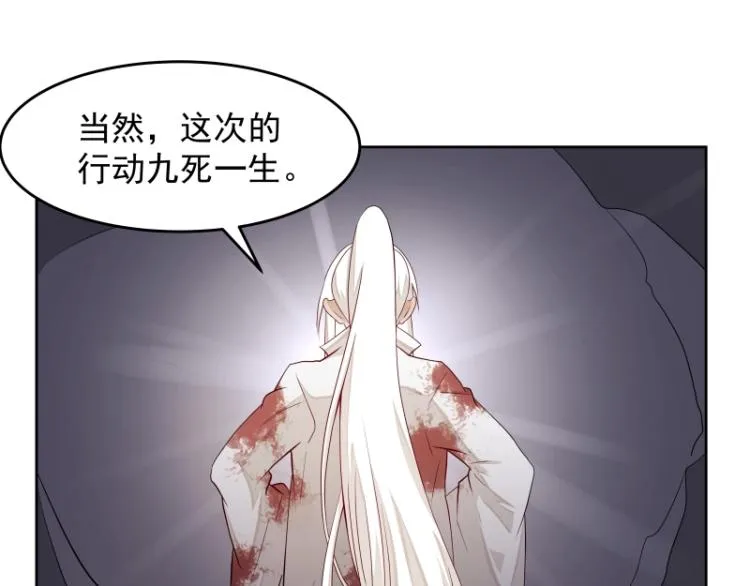 第21话 神装 第43页