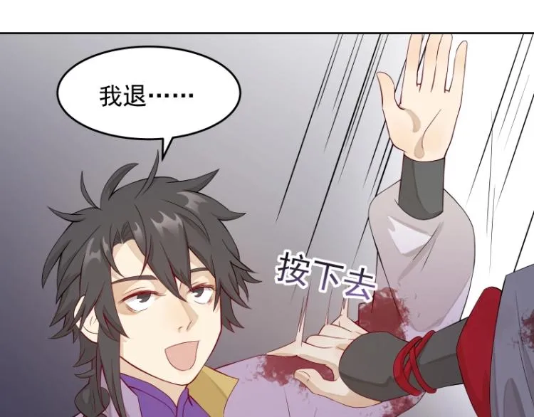 第21话 神装 第45页