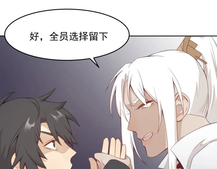 第21话 神装 第47页
