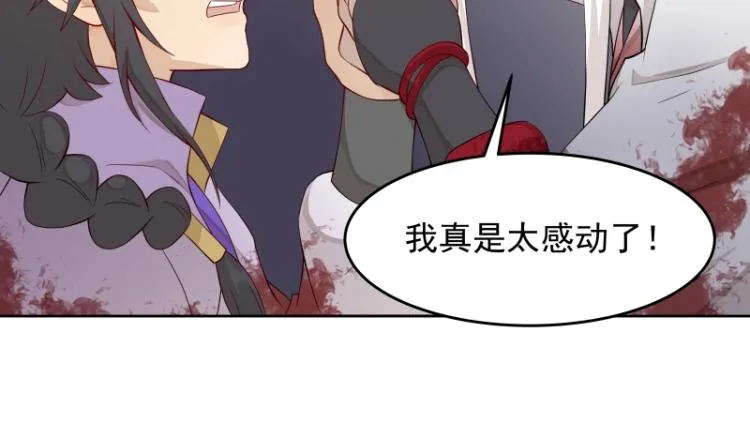 第21话 神装 第48页