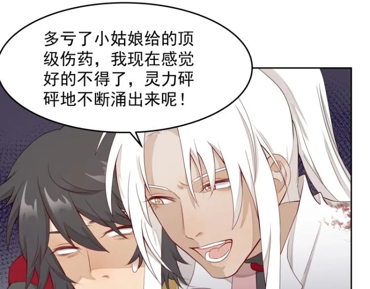 第21话 神装 第49页