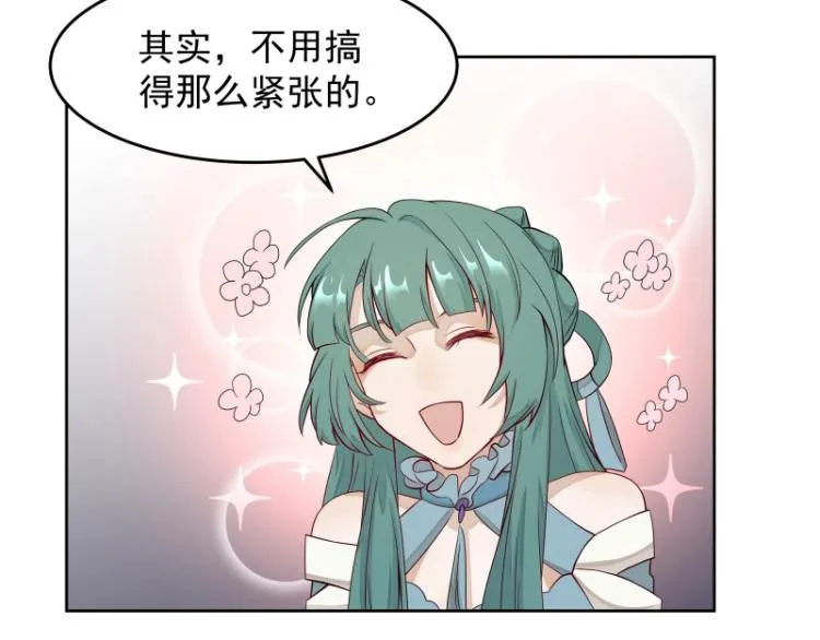 第21话 神装 第51页