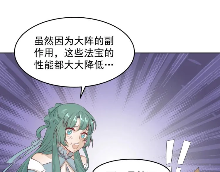 第21话 神装 第63页
