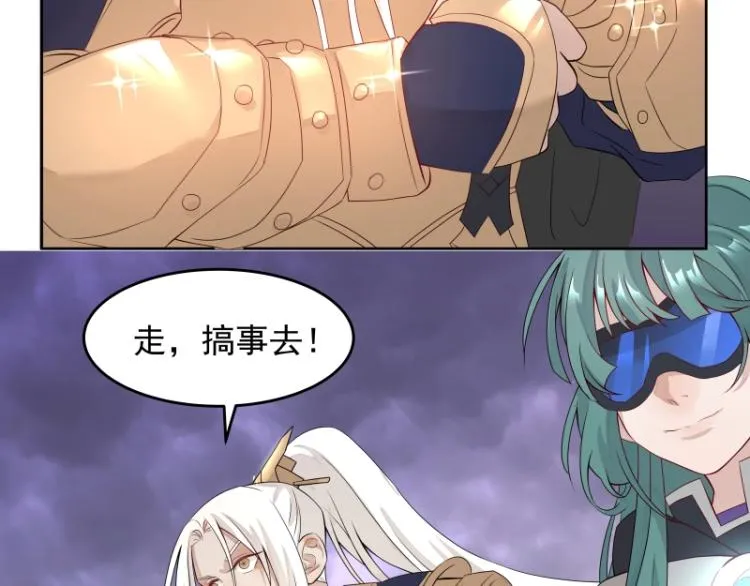 第21话 神装 第79页
