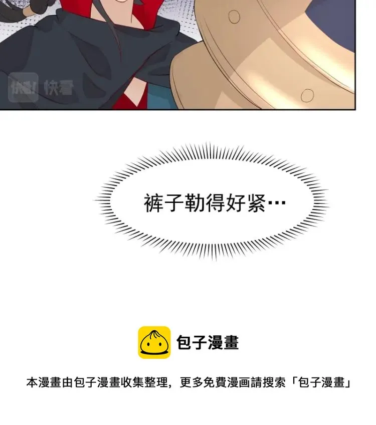 第21话 神装 第82页