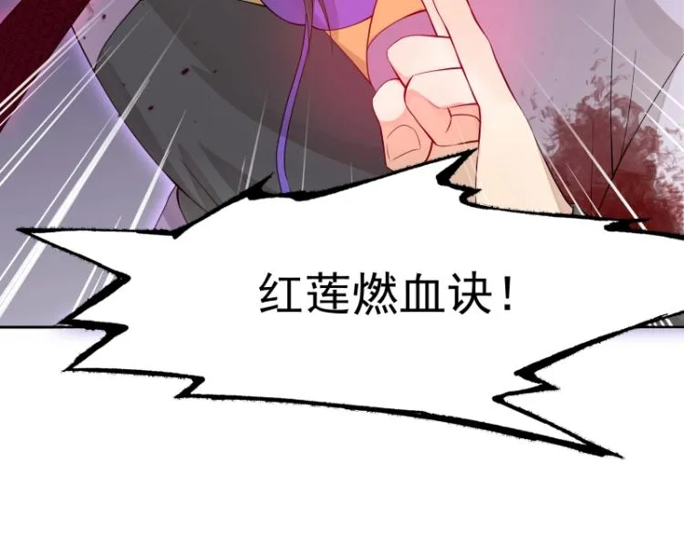 第20话 反攻 第19页