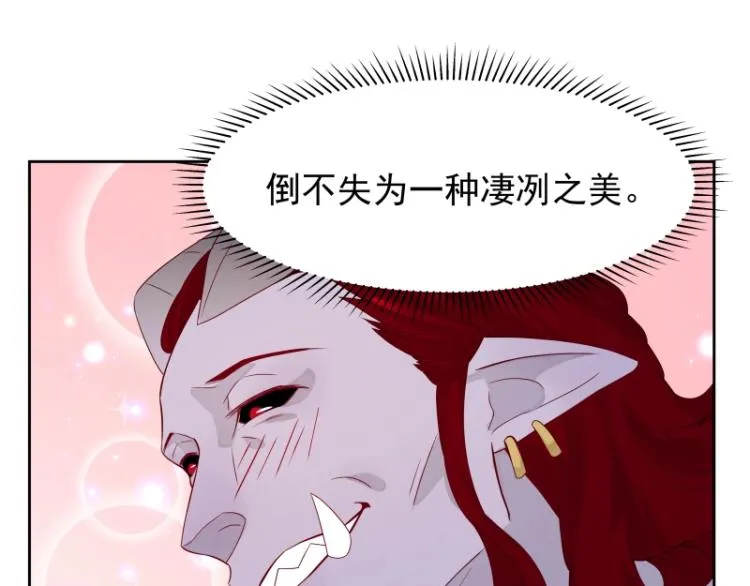 第20话 反攻 第27页