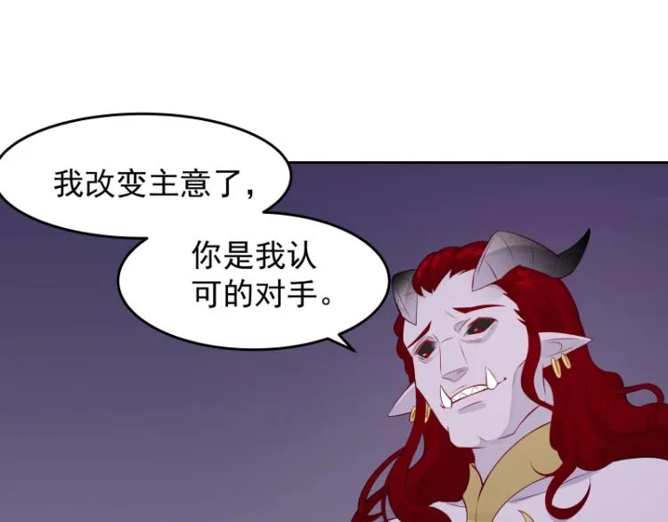 第20话 反攻 第71页