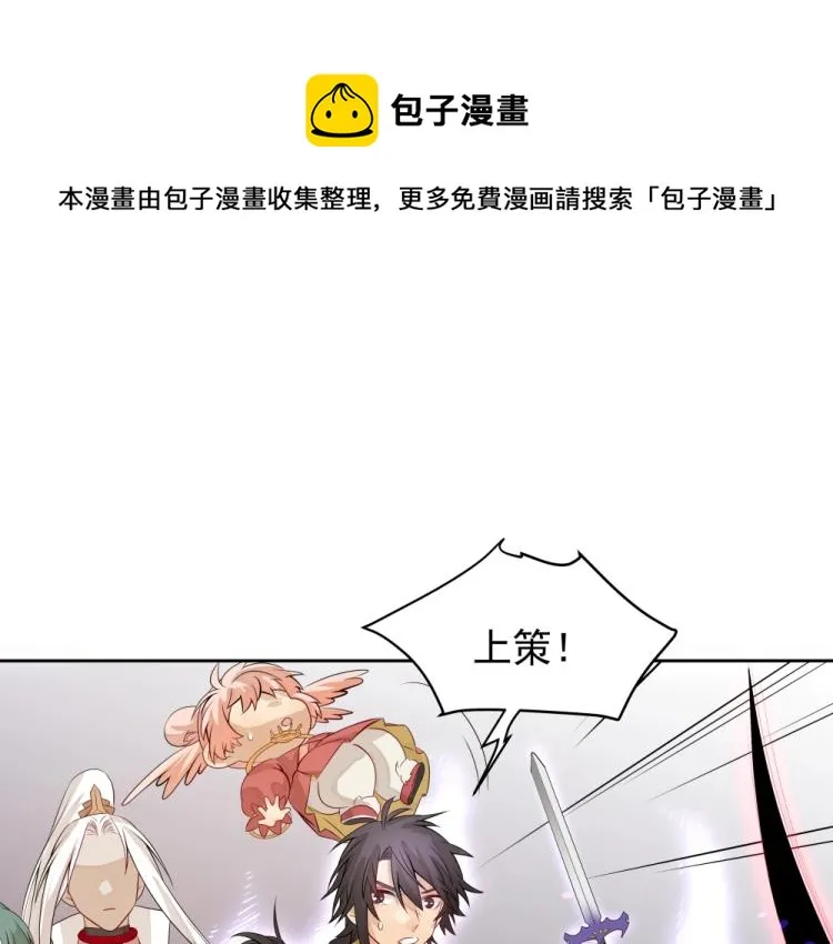 第19话 大危机 第20页