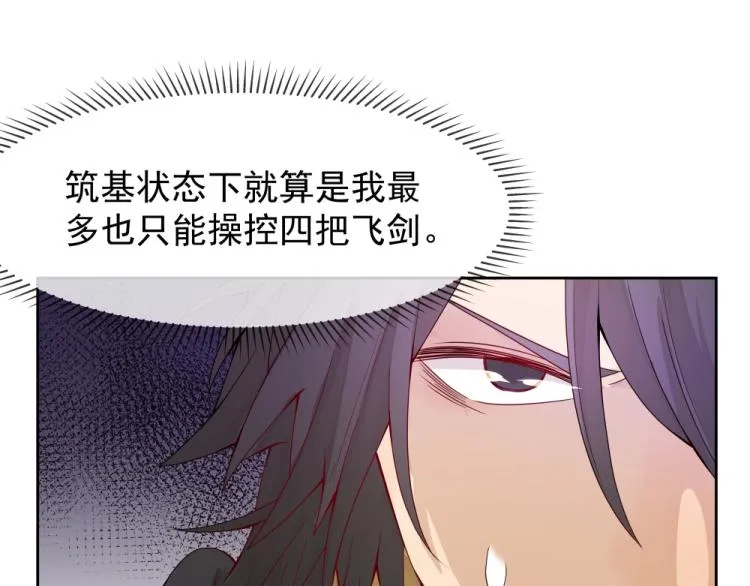 第19话 大危机 第30页