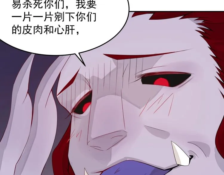 第19话 大危机 第32页