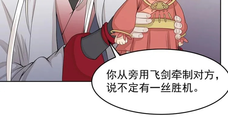 第19话 大危机 第36页