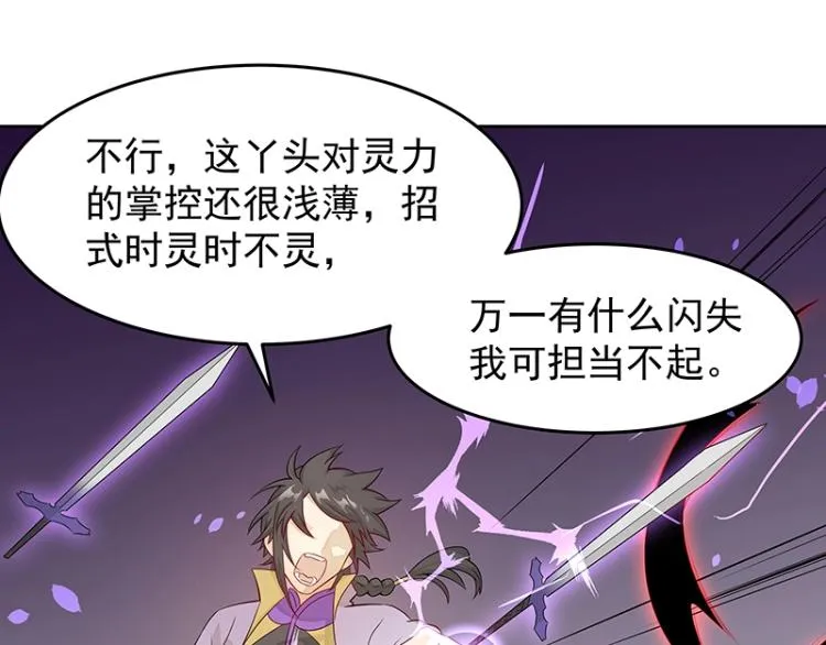 第19话 大危机 第37页
