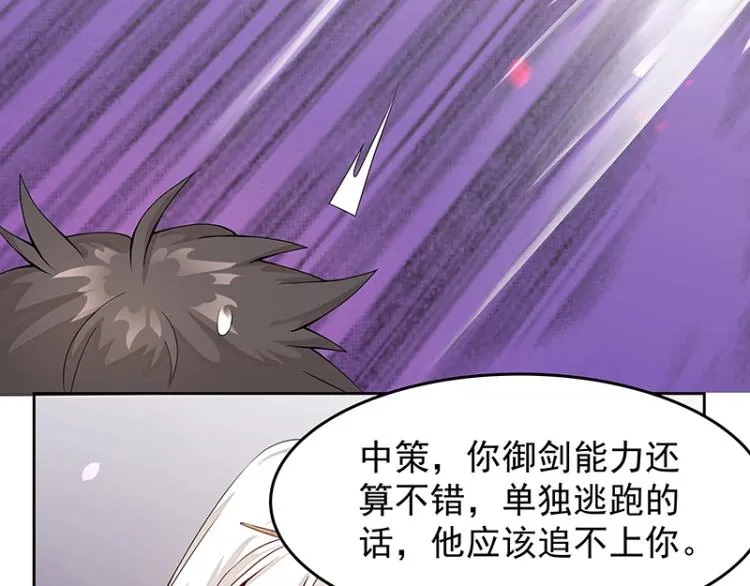 第19话 大危机 第42页