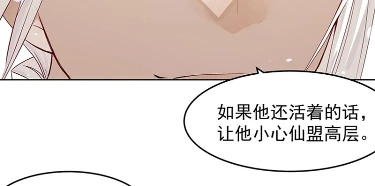 第19话 大危机 第45页