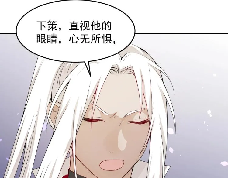 第19话 大危机 第72页