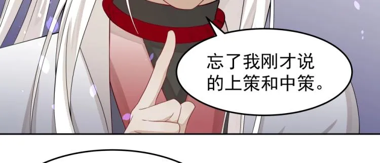 第19话 大危机 第73页