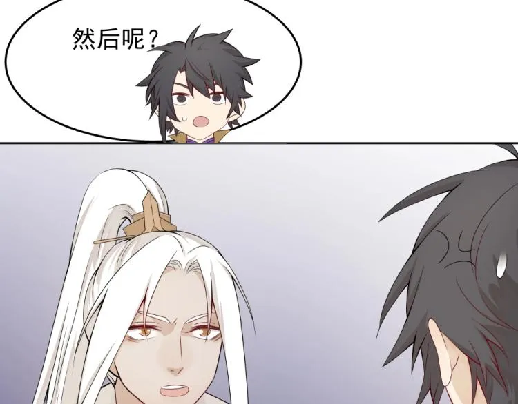 第19话 大危机 第74页