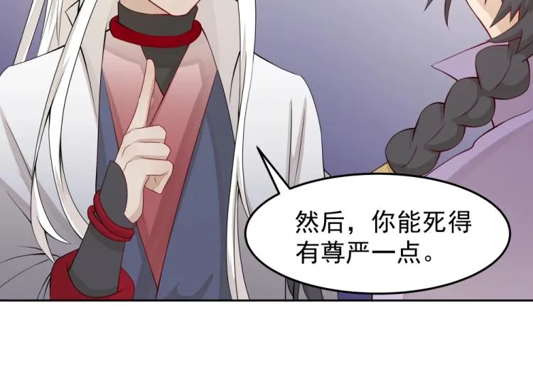 第19话 大危机 第75页