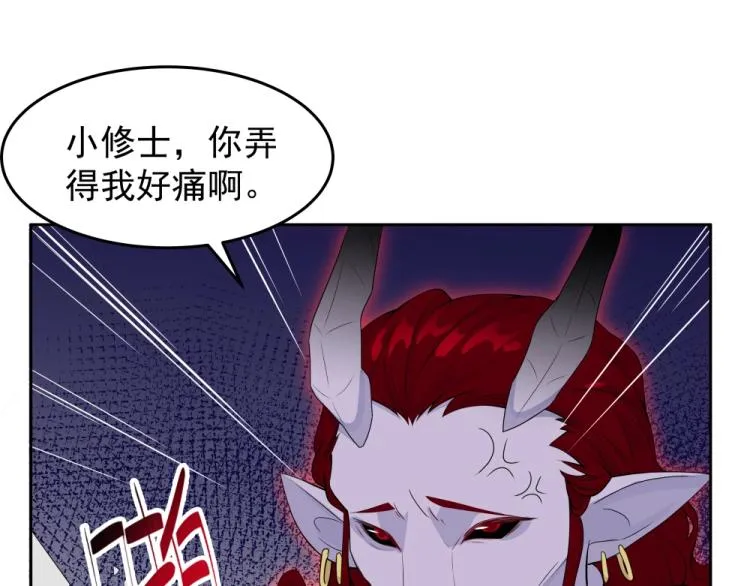 第19话 大危机 第76页