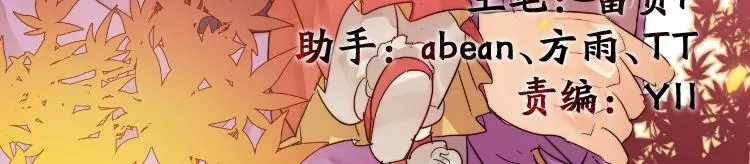 第16话 蜃龙幻境 第3页